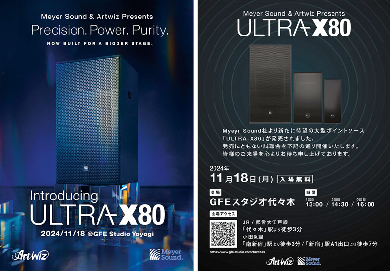 Ultra X80画像