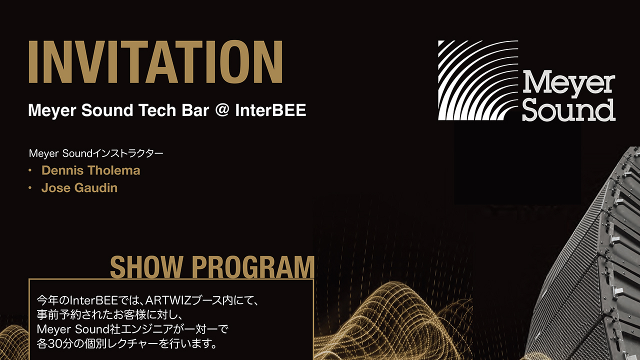 InterBEE2018 Tech Bar